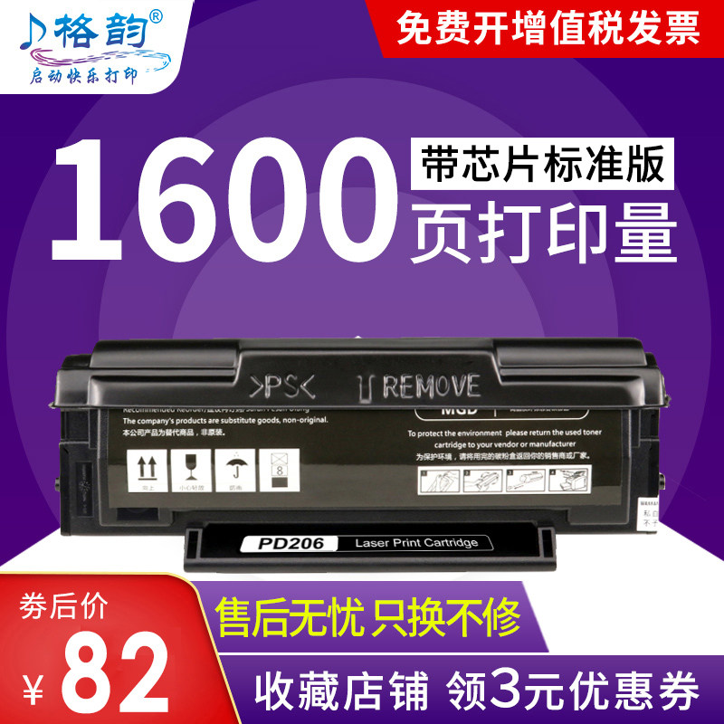PD-206T toner cartridge P2506W M6506 M6606N M6606NW powder printer M6506W NW 6556W 6556NW ink PD506