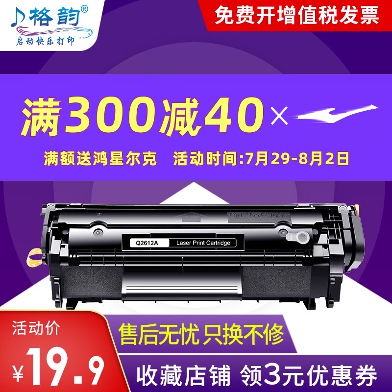 Geyun Suitable HP 12A toner cartridge m1005 HP1020 Printer cartridge HP1010 plus 1018 1005mfp Canon LBP29