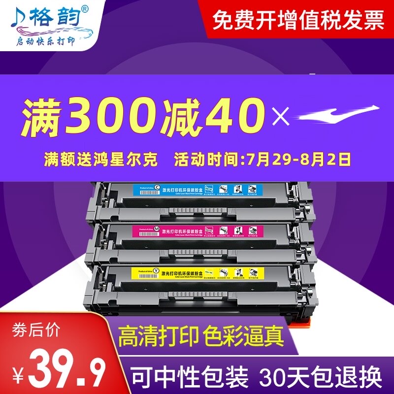 Geyun Suitable HP m281fdw toner cartridge m254dw dn nw M280nw Printer toner cartridge 203A Powder cartridge CF500A m281fdn 