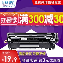 Geyun Suitable HP 12A toner cartridge m1005 HP1020 Printer cartridge HP1010 plus 1018 1005mfp Canon LBP29