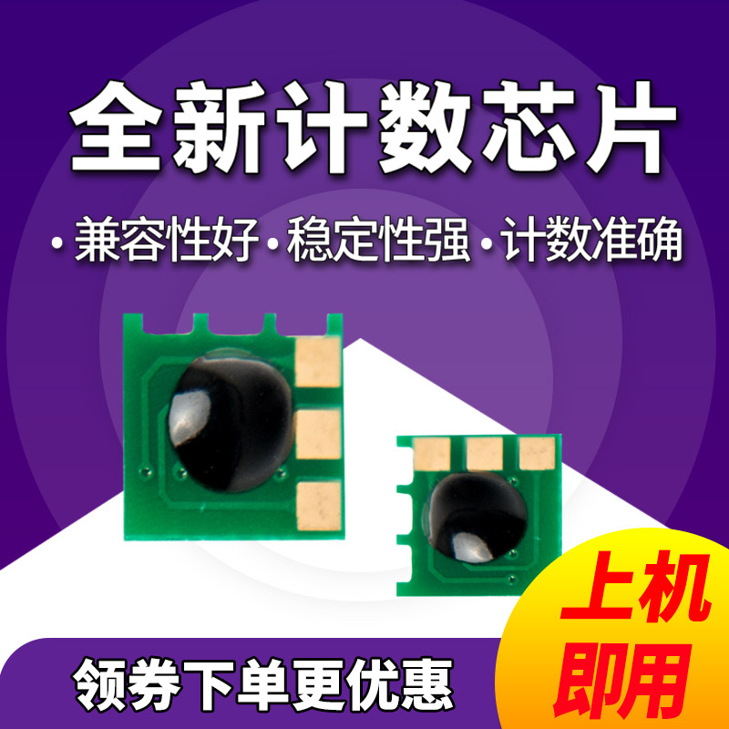 Ge Yun is suitable for HP88A chip CC388A hp1007 HP1008 M1136 P1108 P1106 1213