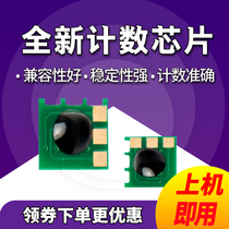Applicable hp36a chip m1522nf cb436a hp1505 hp1120 m1120mfp toner cartridge cartridge printer cartridge meter