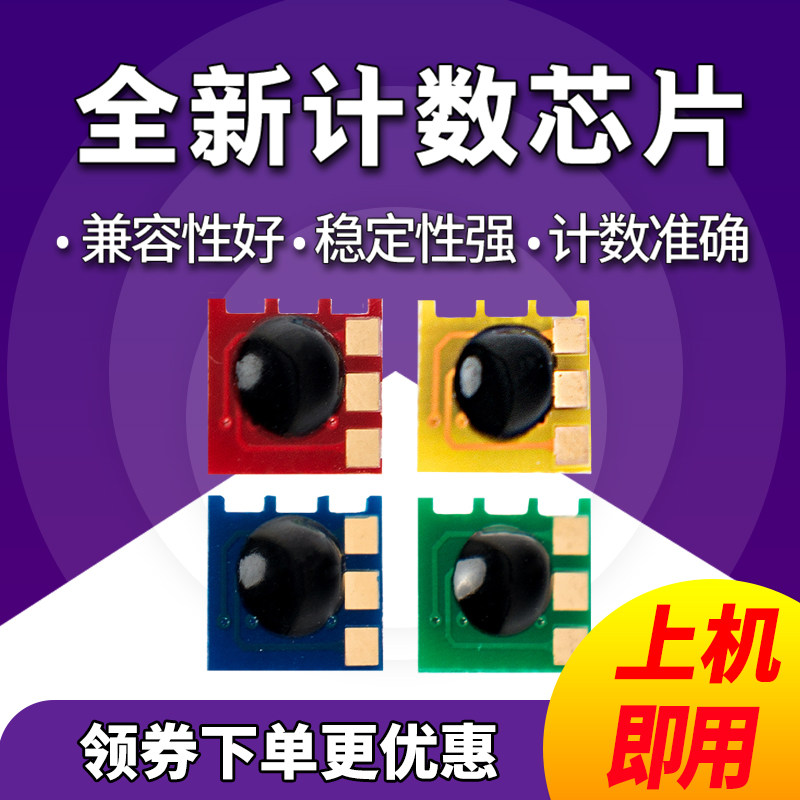 HP CP1025 HP126A chip M175NW M275A CE310A 1025NW 1020 CE311A color printer toner cartridge color counting chip