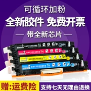 Ge Yun áp dụng hộp mực bột mực Canon CRG-329 LBP7018C 329 hộp mực bột LBP7010C dễ dàng thêm bột - Hộp mực