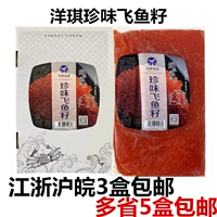 Yangqi Fei Fish Roe 1 кг большая рыба Roe 白雨 Red Crab Roe Sushi BibiMbap приправляя красная капуста взрывная пирога, ощущаемая бесплатная доставка