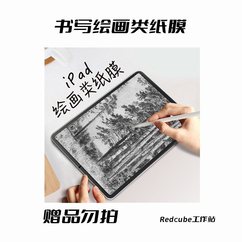 Paper-like film gifts do not shoot