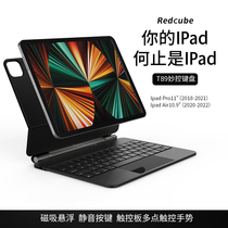 Apply Apple Ipadpro11 inch 10 9 inch Magnetic Magnetic Suspension Brilliant keyboard with the same Redcube official T89