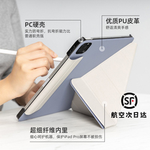 switcheasy fish bone applies Ipadpro11 inch 12 9 inch horizontal vertical flat pen slot protective sheath Softshell