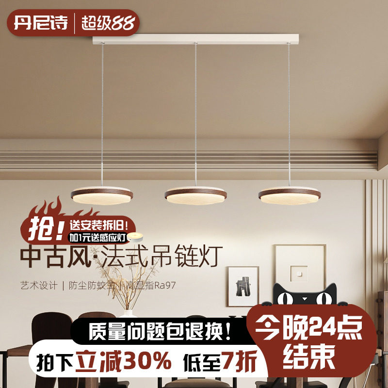 美式复古吊灯中古日式侘寂风胡桃木纹全光谱护眼三头餐厅吧台吊灯