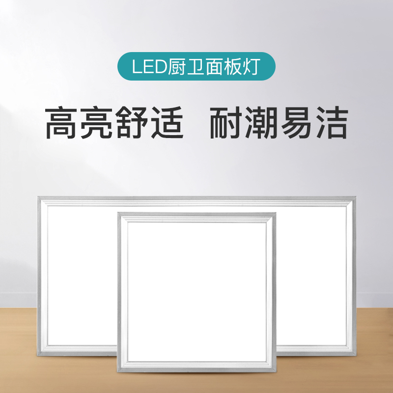 Ultra-thin LED integrated ceiling kitchen bathroom embedded flat lamp ceiling panel 300*300 ceiling lamp