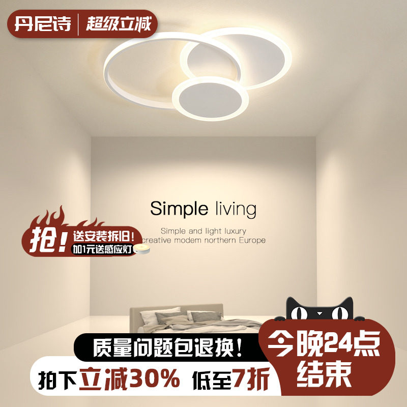 极简卧室灯北欧简约现代led吸顶灯主卧灯创意个性圆形书房间灯具