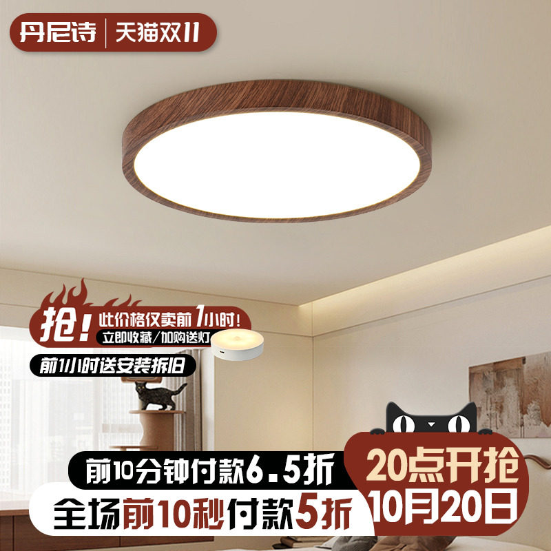 简约现代全光谱卧室灯2025年新款阳台过道中古风护眼灯胡桃木色灯
