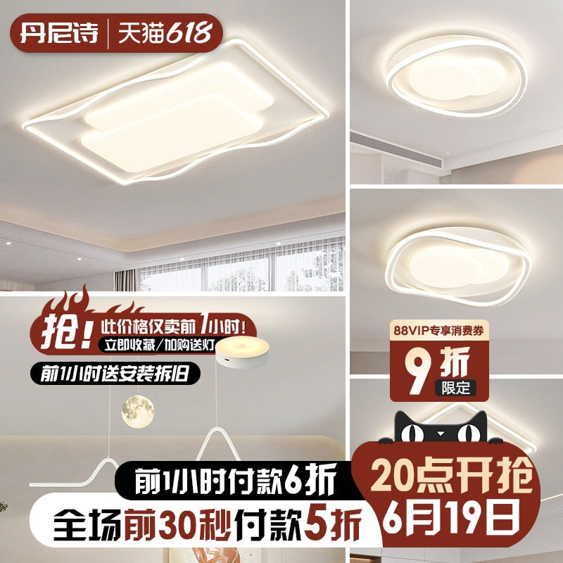 2025新款全屋灯具客厅灯奶油风吸顶灯套餐大气大厅灯广东中山灯饰