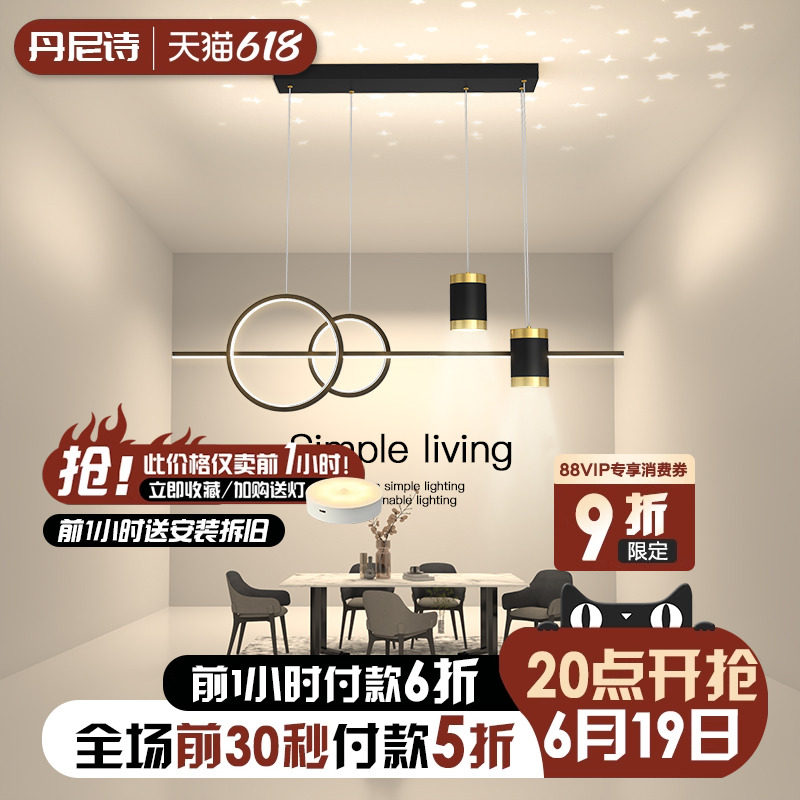 全光谱餐厅灯吊灯现代简约长条餐桌饭厅吧台创意极简护眼餐厅吊灯