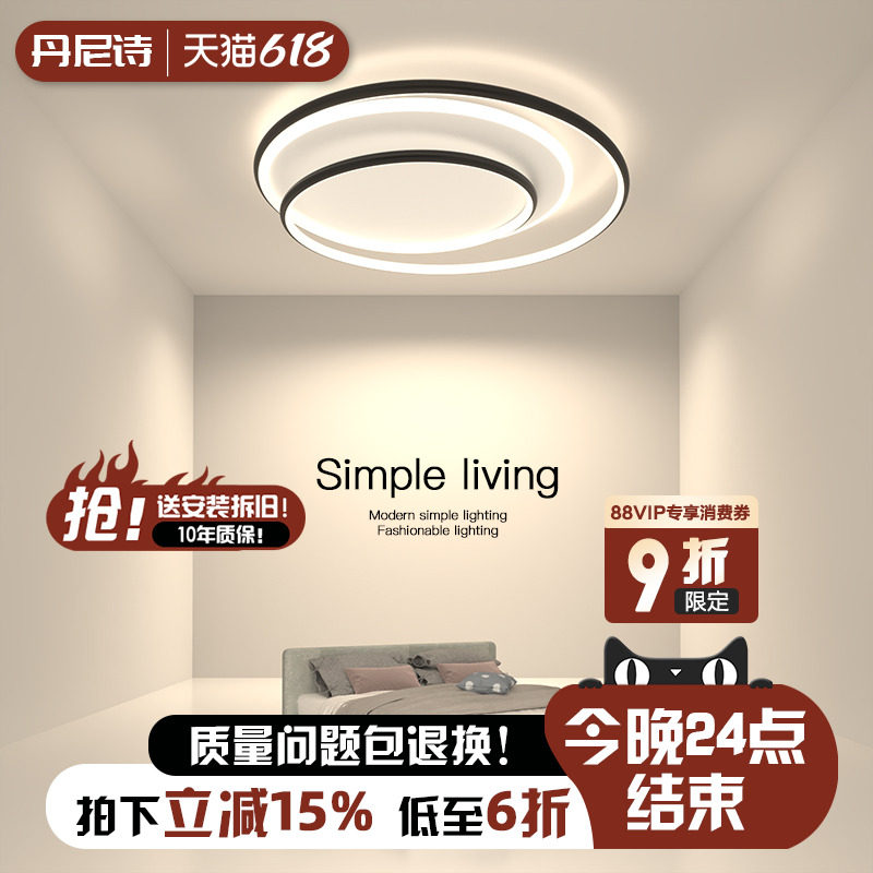 新款卧室灯2025年主卧灯简约现代轻奢高级感吸顶灯创意儿童房间灯