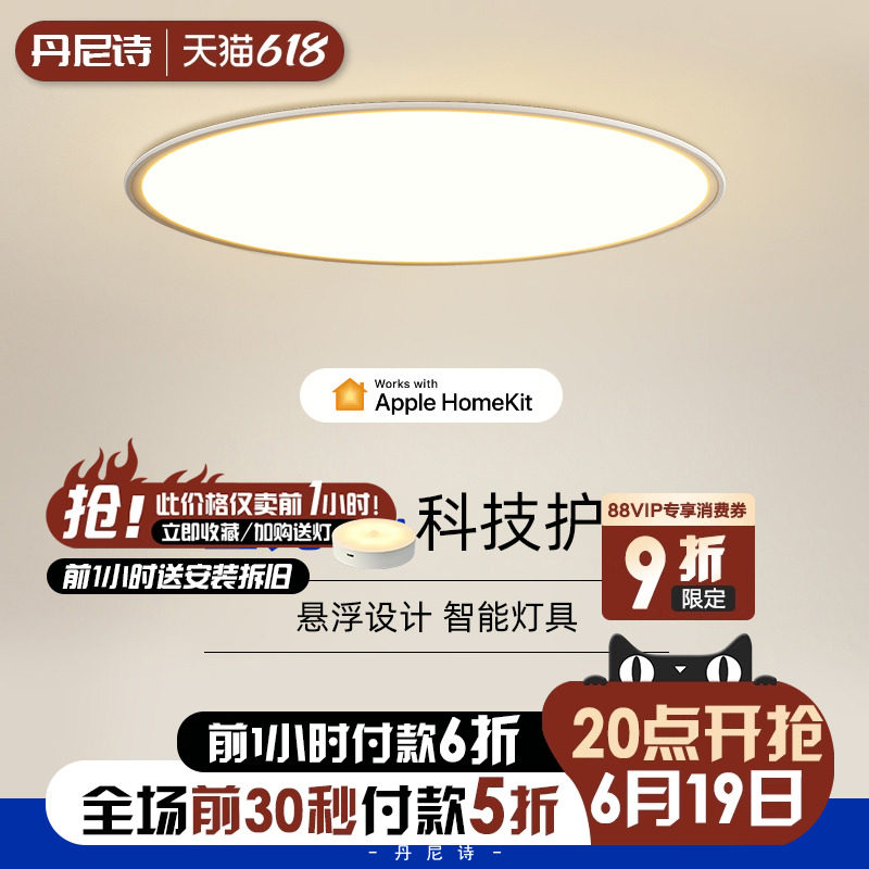 超薄1cm Ra97全光谱护眼吸顶灯led小白灯儿童房间灯极简卧室灯具