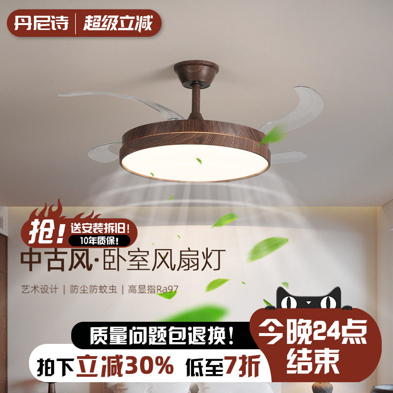 中古风胡桃木纹卧室风扇灯隐形静音全光谱高透光柔和护眼电扇灯