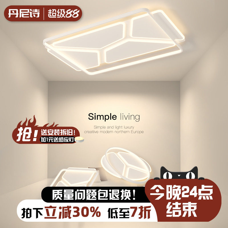 极简客厅灯现代简约大气创意几何吸顶灯广东中山灯具组合全屋套餐