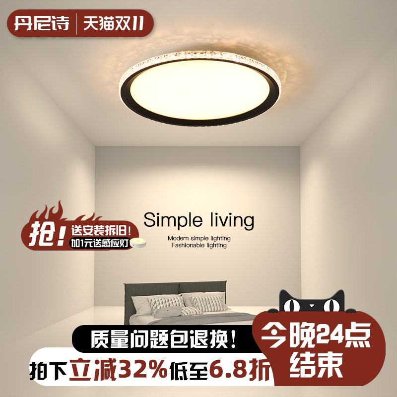 主卧室灯轻奢法式水晶吸顶灯创意北欧led客厅灯简约现代圆形灯具