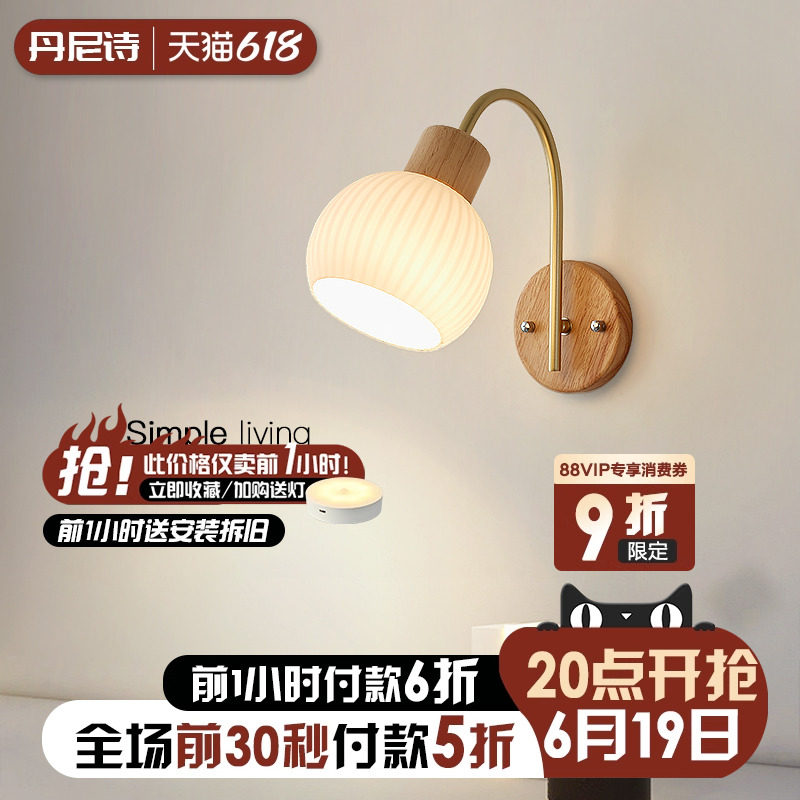 壁灯日式榻榻米简约卧室床头灯创意北欧实木客厅楼梯过道背景墙灯