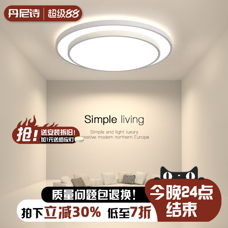 客厅灯2025年新款吸顶灯护眼圆形简约现代超亮主卧灯房间中山灯具