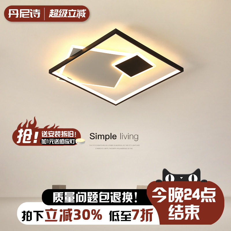 卧室灯 吸顶灯现代简约创意个性方形主卧灯led极简房间客厅灯具
