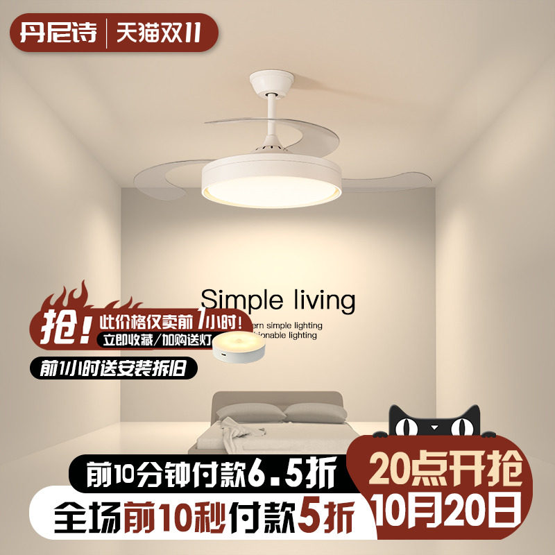 餐厅吊扇灯2025新款简约静音风扇吊灯电扇灯隐形静音一体餐厅吊灯