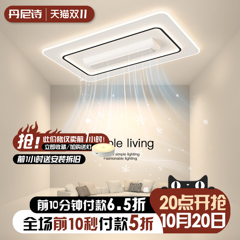 护眼无叶风扇灯客厅主灯现代简约隐形静音电扇一体吸顶灯中山灯具