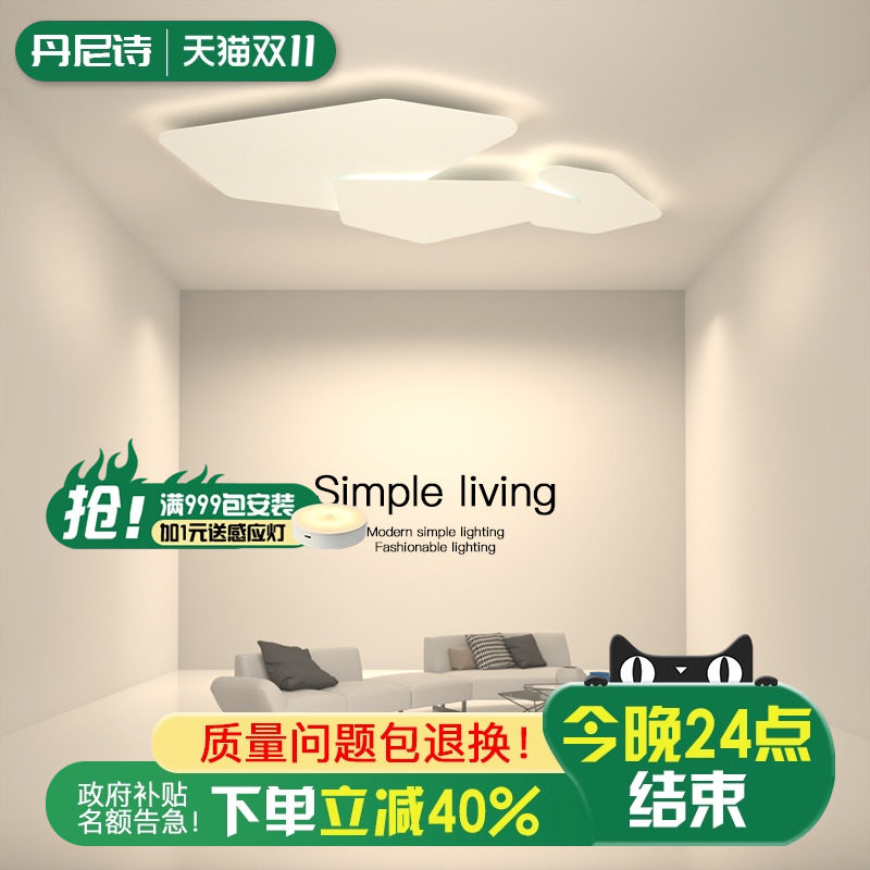 极简客厅灯 超薄全光谱现代简约大气几何创意吸顶灯护眼卧室灯具