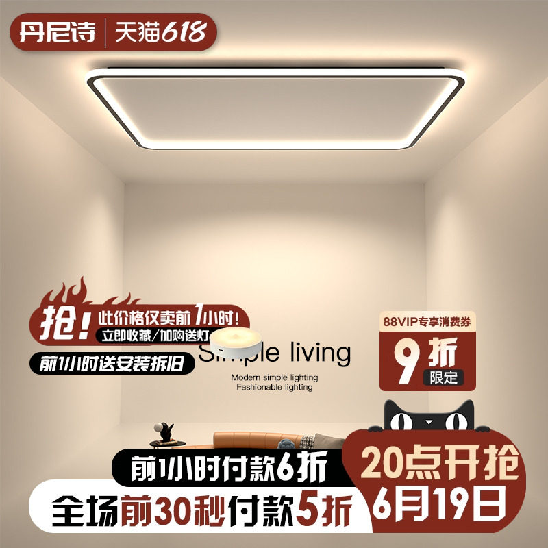 客厅灯长方形中山灯具现代简约大气吸顶灯北欧超薄极简主卧室灯具