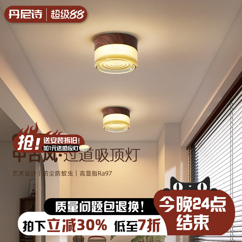 胡桃色中古风走廊过道吸顶灯中式复古入户玄关衣帽间灯阳台吸顶灯