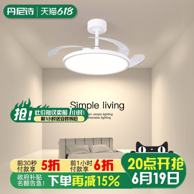 风扇灯吊扇灯现代简约卧室电扇灯新款家用静音餐厅吊灯隐形风扇灯
