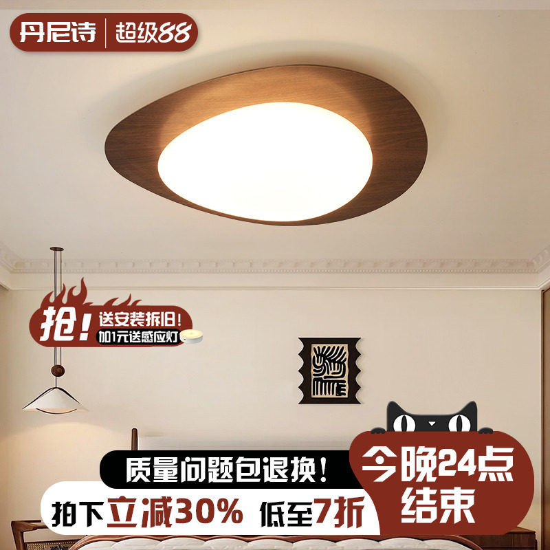 中古卧室灯复古侘寂风鹅卵石吸顶灯设计师婚房主卧灯胡桃色书房灯