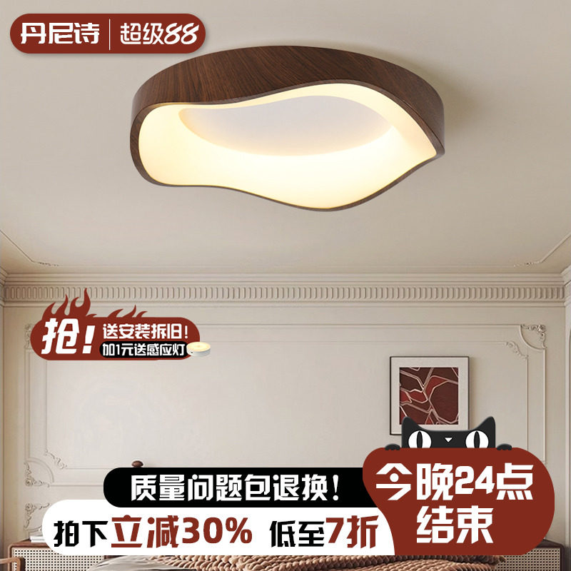 全光谱创意圆形卧室灯现代简约主卧灯中古木纹色家用书房间吸顶灯