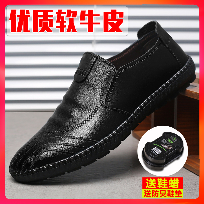 Men's casual leather shoes Men's leather lazy wild soft leather soft bottom British Business Doudou shoes Men's shoes summer breathable