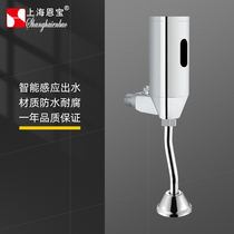 Enbao Ming installed toilet urination sensor full copper does not enter the wall manual automatic intelligent sensor flusher 022