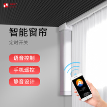 Enbao induction electric curtains automatic mobile PHONE APP remote control curtain motor intelligent track household curtains