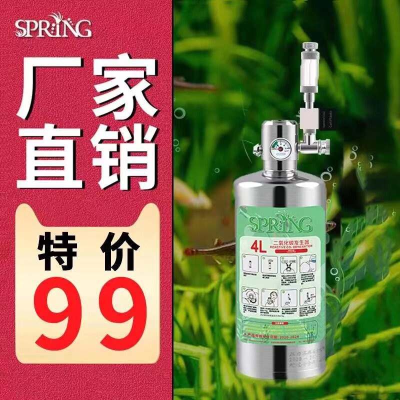 Carbon dioxide generator refiner set aquatic herb fish tank CO2 special aquarium ecological cylinder DIY homemade cylinder