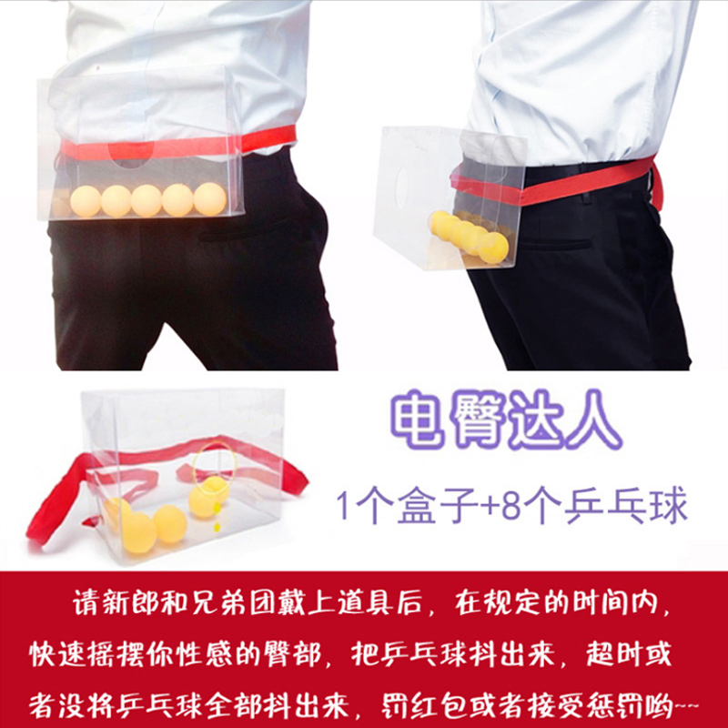 Wedding Game Props Annual Meeting Group Building Event Network Red Shivering Table Tennis Electric Hip Little Mateor Wedding Whole