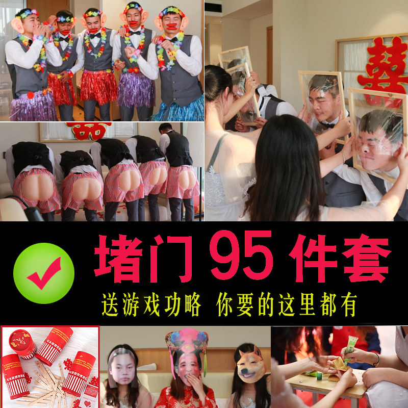 Wedding door blocking pro game props Wedding whole person supplies Door blocking card to welcome the whole groom customs clearance card Hula