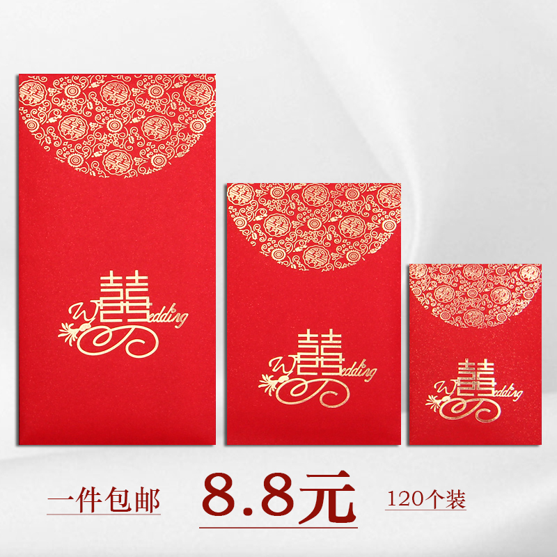 Wedding supplies personality creative wedding small red envelope