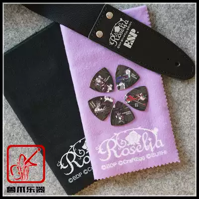 ESP BanG Dream Roselia BanG female anime two-dimensional band guitar pick baby bag around