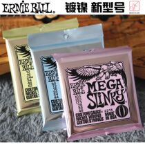 (兽爪乐器)美产Ernie Ball镀镍电吉他琴弦 EB新型号琴弦2213