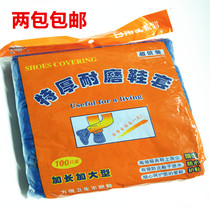 Disposable shoe cover thickened plastic waterproof domestic machine room dust-proof and rain-proof foot cover 100 only