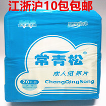 Evergreen pine adult paper urine sheet (30CM* 72CM20 sheet loading action inconvenient for adults urinating without wet urine sheet cushion