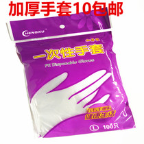 Hongxu disposable gloves thickened plastic pe film catering household food hygiene and transparent gloves