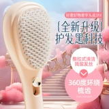 Телескопическая расческа, кушон, подушка безопасности, массажер для кожи головы, придает объем