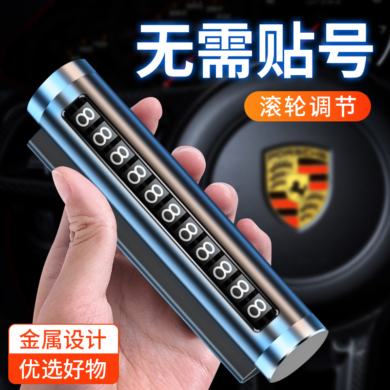2021 new on-board number plate parking pendulum pieces Car interior accessories Accessories High-end Men's Cars Delicately