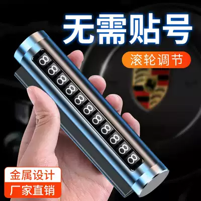 Car temporary parking supplies telephone number plate car decorations car interior car car car car accessories