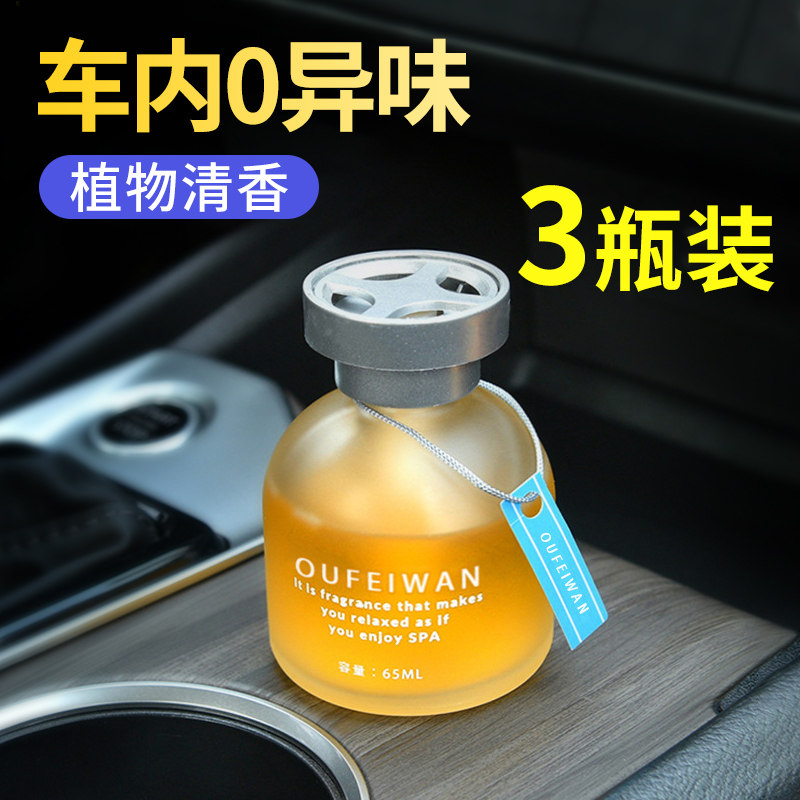 Car perfume car high-end light fragrance deodorant deodorant deodorant supplies ornaments car osmanthus fragrance ladies high-end deodorization